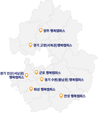 경기 베이비부머 행복캠퍼스 지도