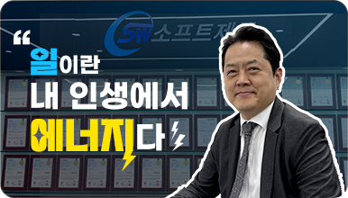 취업성공사례 1