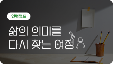 취업성공사례 6