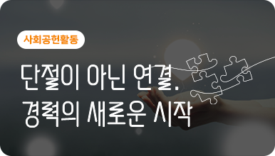 취업성공사례 10