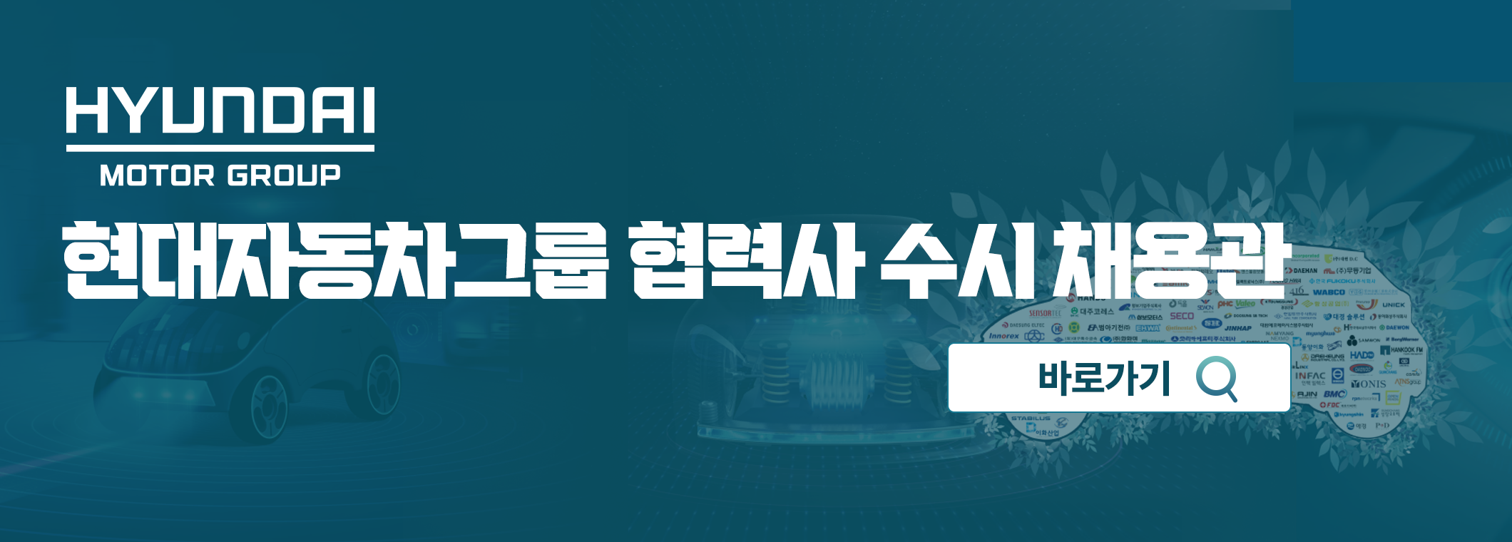 현대자동차