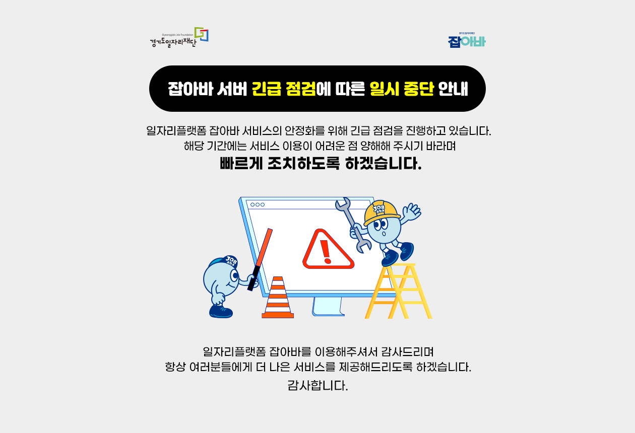 JDBC ERROR