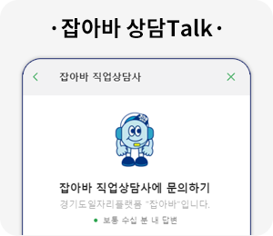 잡아바 상담 talk