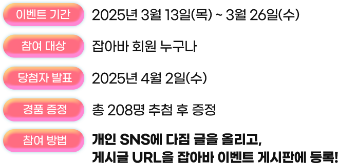 이벤트내용