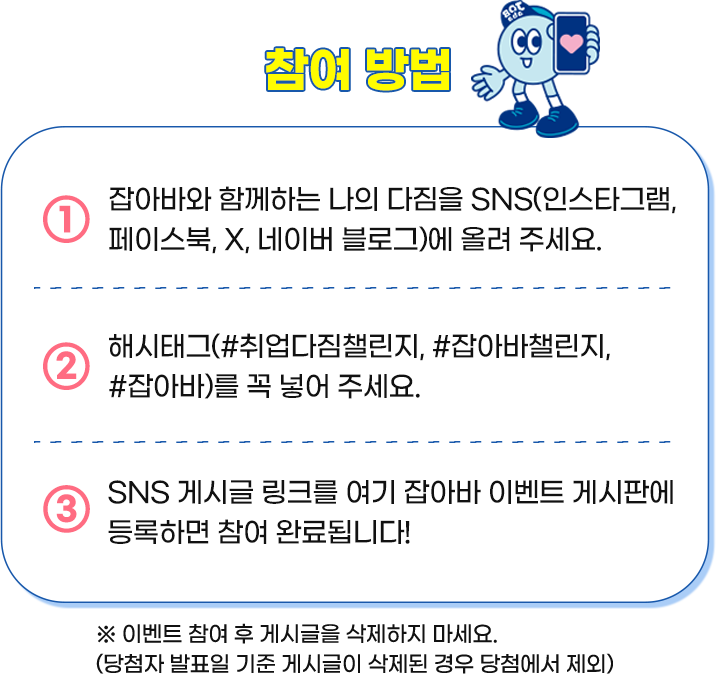 참여방법