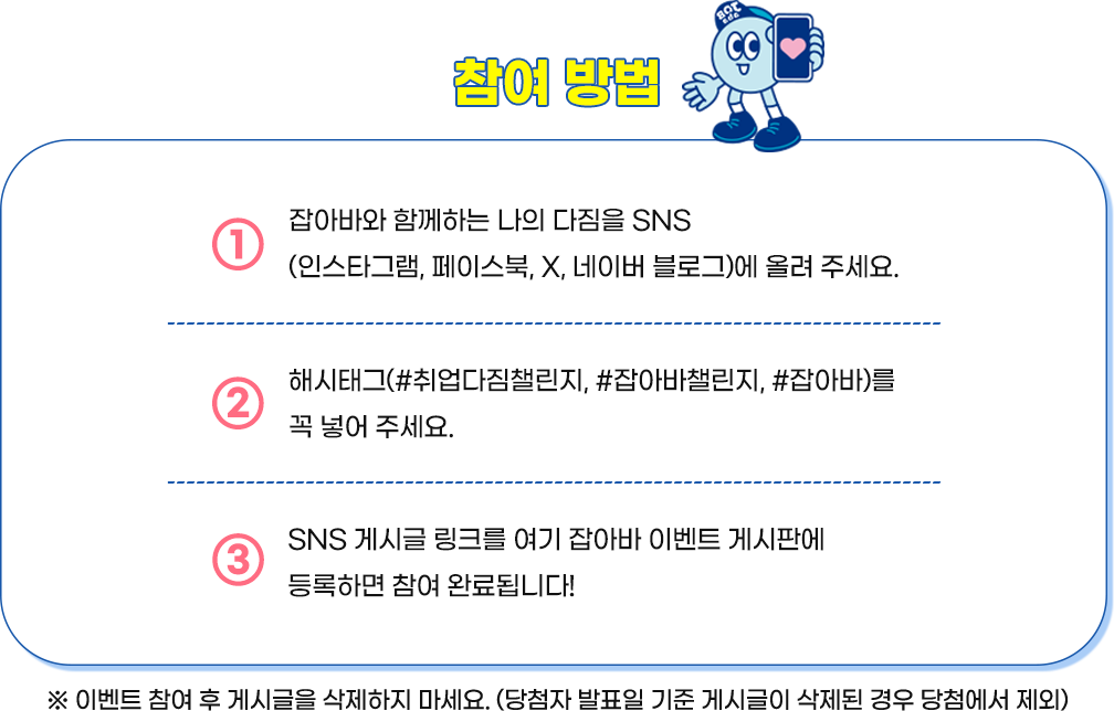 참여방법