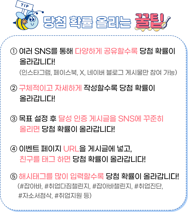꿀팁