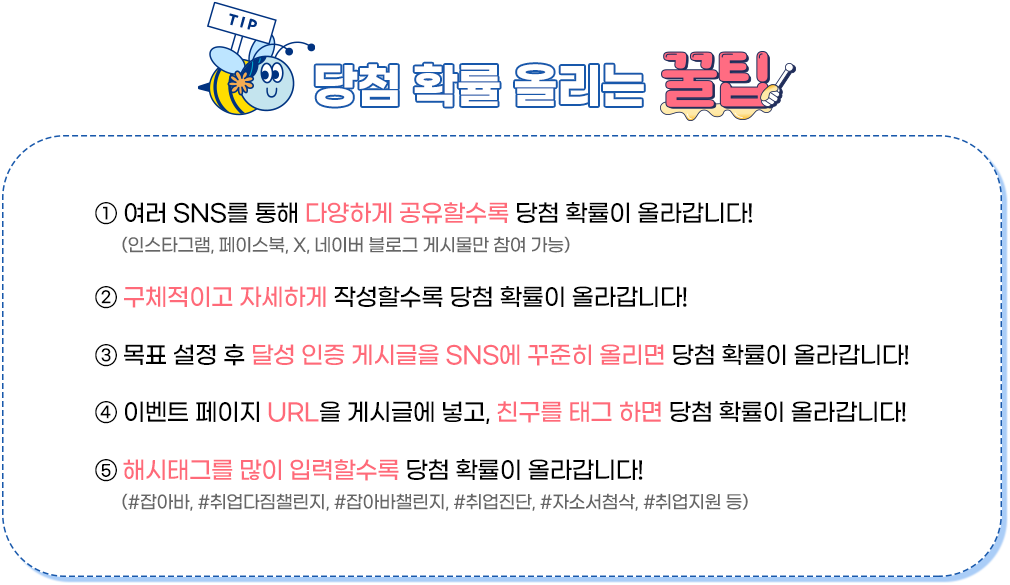 꿀팁