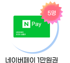 네이버페이1