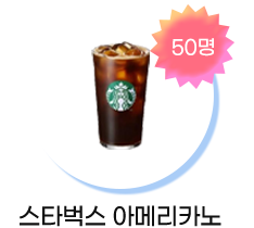 스타벅스