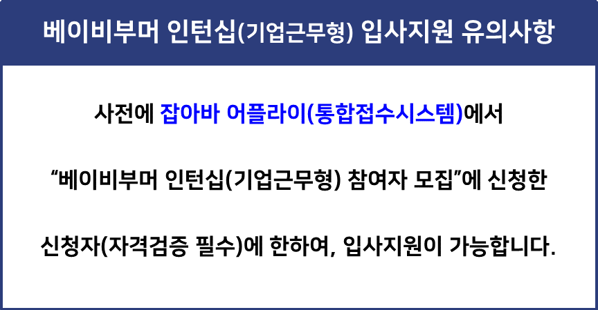 온라인채용관 팝업이미지