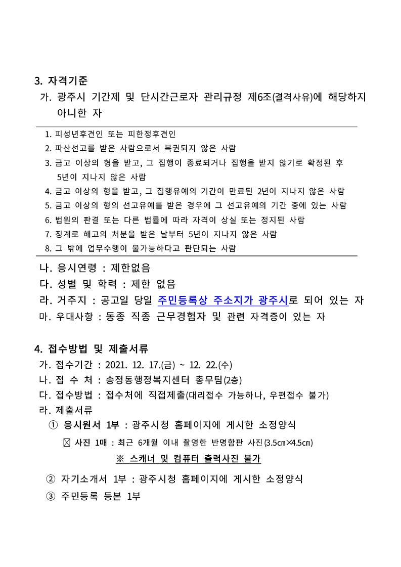 채용정보 일자리플랫폼 잡아바!